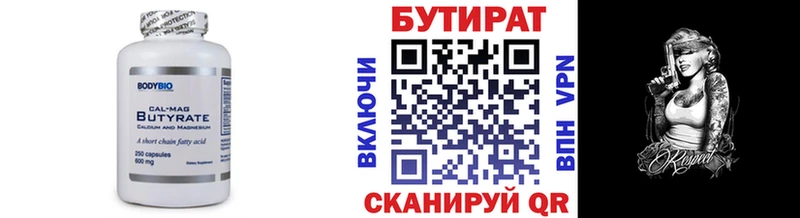 Купить где Мелеуз Бутират оксибутират