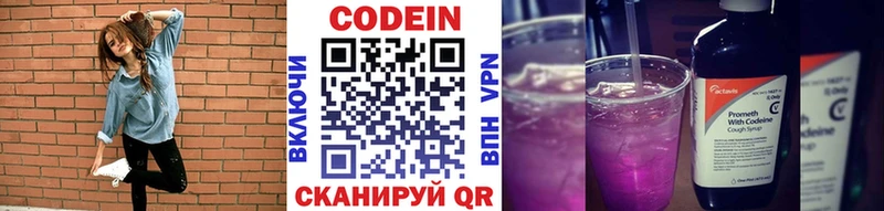 Купить  Мелеуз  Кодеин Purple Drank 