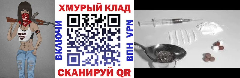 ГЕРОИН хмурый  Купить где  Мелеуз 