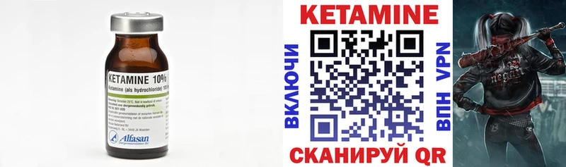 КЕТАМИН VHQ  Купить где  Мелеуз 