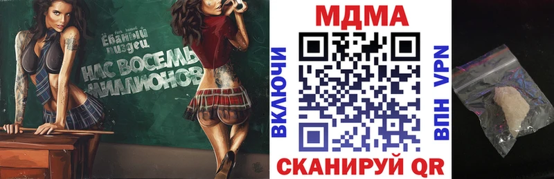 МДМА Molly  Купить где  Мелеуз 