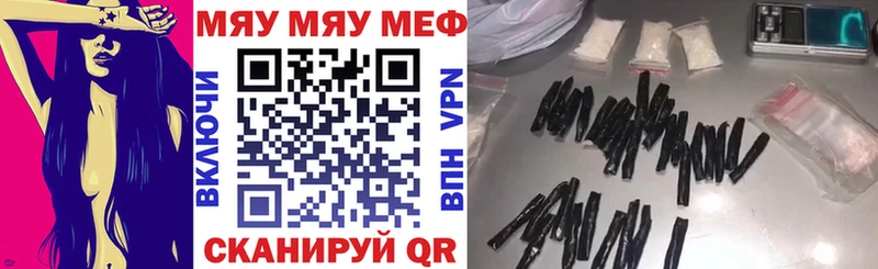 МЯУ-МЯУ мука  Купить где  Мелеуз 