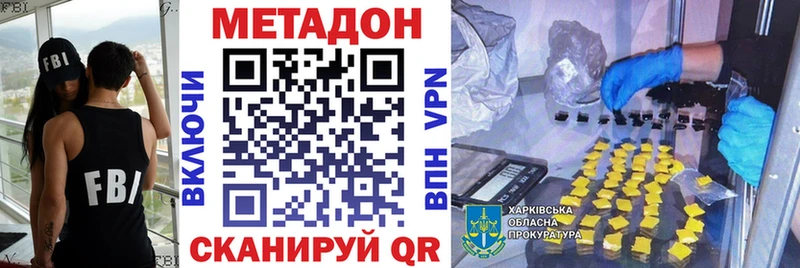 Купить где  Мелеуз  МЕТАДОН кристалл 